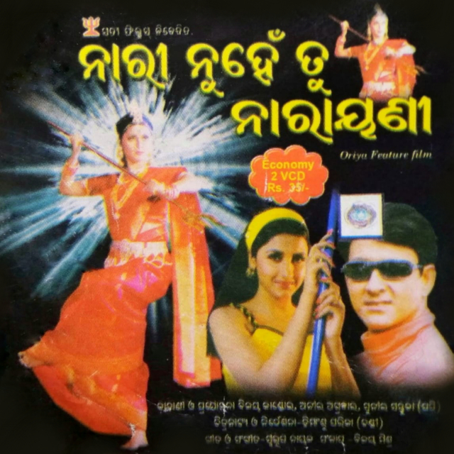 Bhala Pae Jahaku Mu Bhala Pae Aeithi Achhi Mora Sie