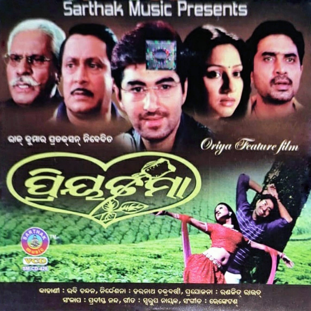 Sahasa Barasa Re Mayuri Mana Dehare