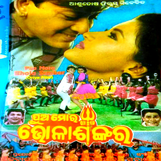 Tutamu Tutamu Tanana Tike Kahi Dia Na Tame Ki Mote Bhala Paona