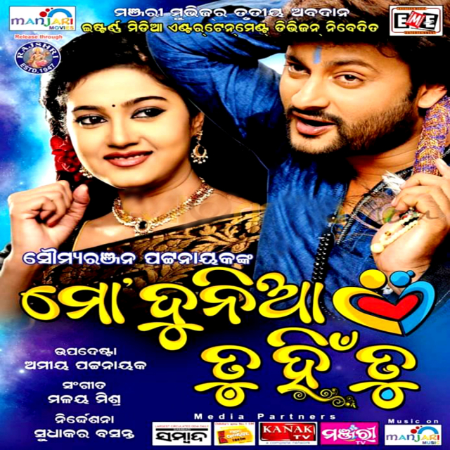 Tu Nathile Mo Jibane Kouthi Thanti Mun Male Version