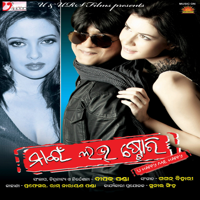 Kalu Mo Mana Chori Bandhilu Prema Dori Duet Version