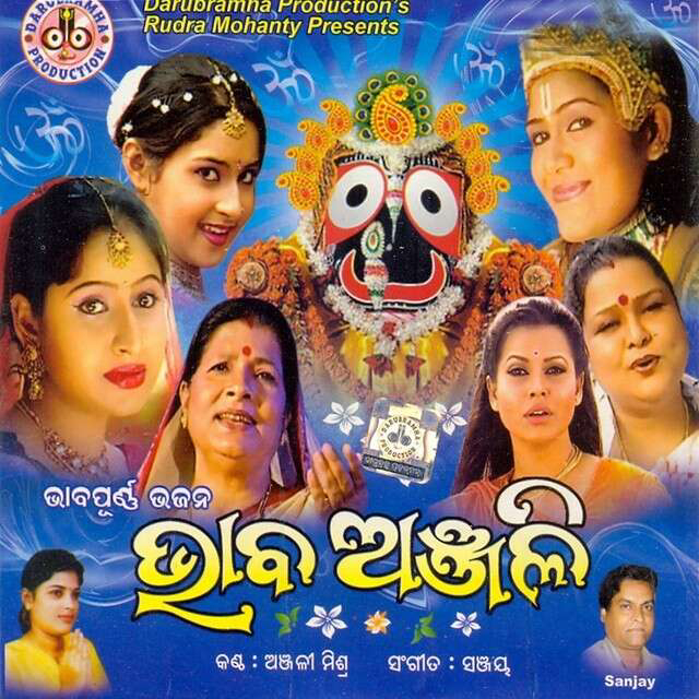 Krushna Krushna Radhe Tume Premara Jamuna Dhara Krushna
