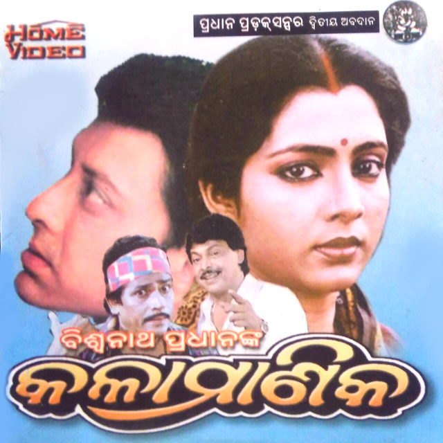 Maa Kanduchi To Pua Kie Pochhi Deba Ta Luha