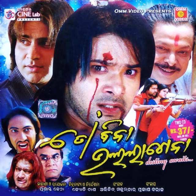 Mana Ku Mora Eki Hela Akhiru Nida Haji Gala
