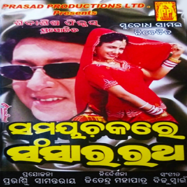 Sukha Ra Sathi Dunia Sara Dukha Re Nuhen Kehi