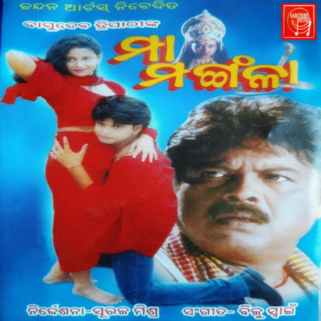 Kichhi Aakhi Kahe Kichhi Otha Kahe