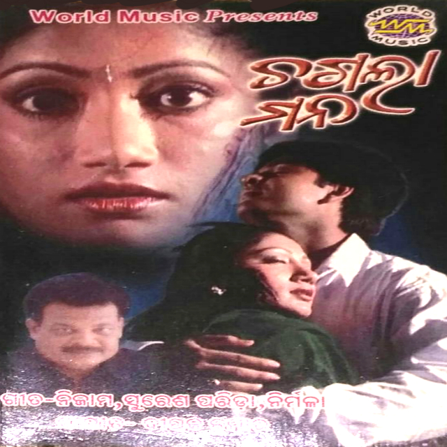 Tote Satara Mote Athara Aei Bayasa Ku Duru Juhara Rati Rati Hei Ujagara Lekhuchi Mo Prema Patara