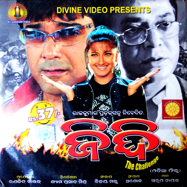 Kete Swapna Thila Akhira Patare He Bandhu Bidaya
