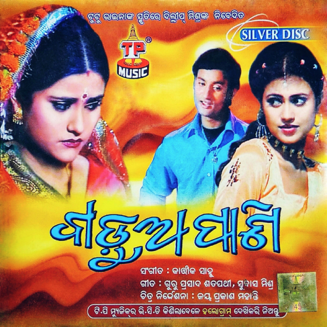 Roop Kumar Rathod