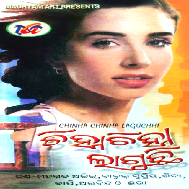 Jeun Gaan Re Nahin Mora Priya Sei Gaan Re Lagijau Nian Mun Taku Hae Kete Bhala Pae Jani Jau Ae Dunia