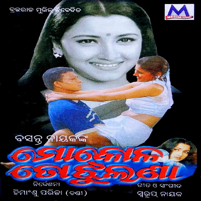 Chhati Tale Koili Kahe Ku Ku Kuhu Mun Tumaku Bhala Pae