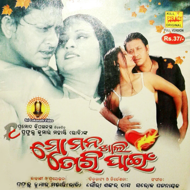 Prem Pyaar Na Love Mohabbat Deichi Uparwala Kaha Pain Se Khudanka Dana Kaha Pain Jhamela Allah