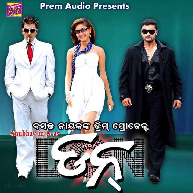 Hungama Hungama Hungama Mana Re Kala Hungama To Chhuma
