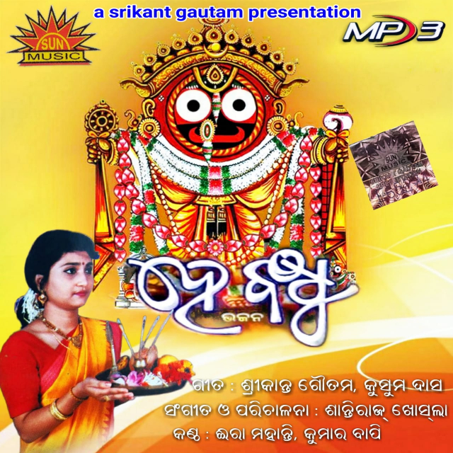 Ae Jibana Sate Agnipatha Tie Chalibata Bhari Kasta Kalia Re Chali Jibi Kichhi Bata