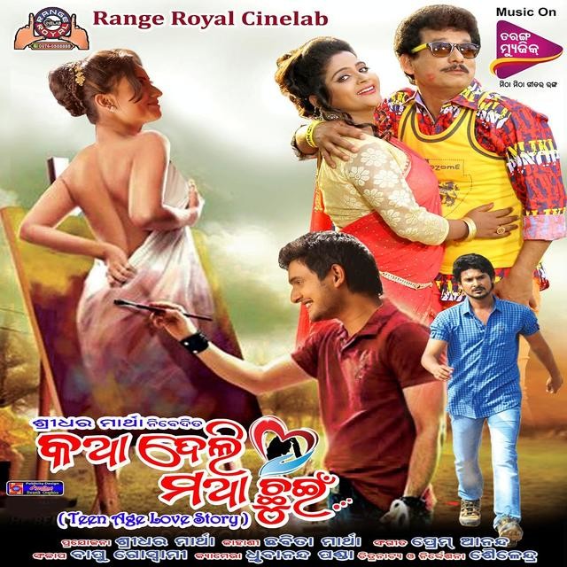 Chakhana Bali Free