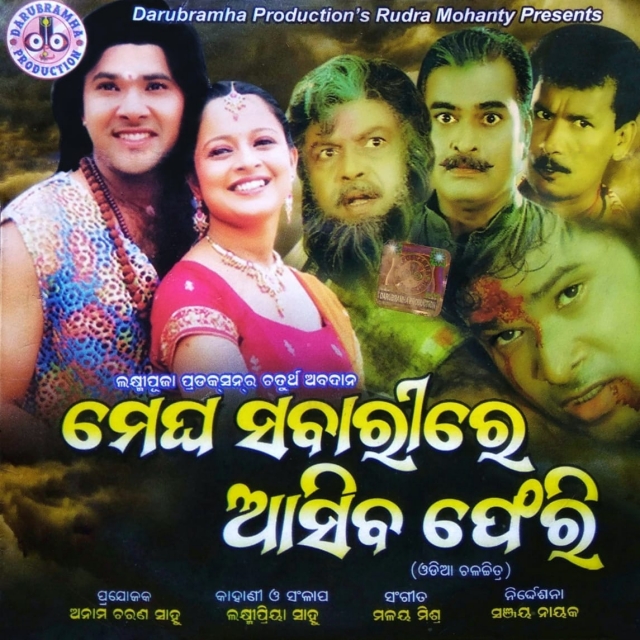 Akasha Pache Padu Chidi(malaya)