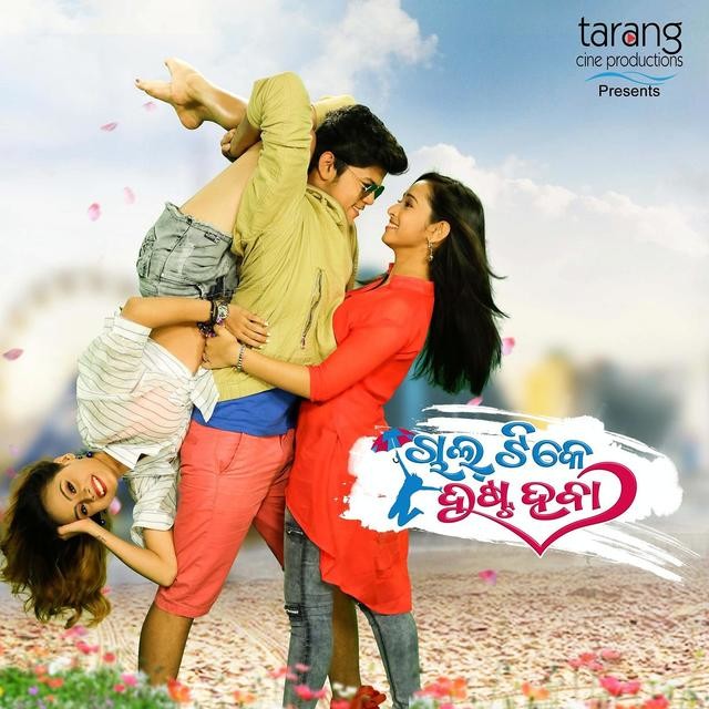 Chal Tike Dusta Heba