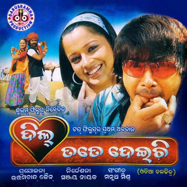 Mo Panjuri Kari Tu Sunya