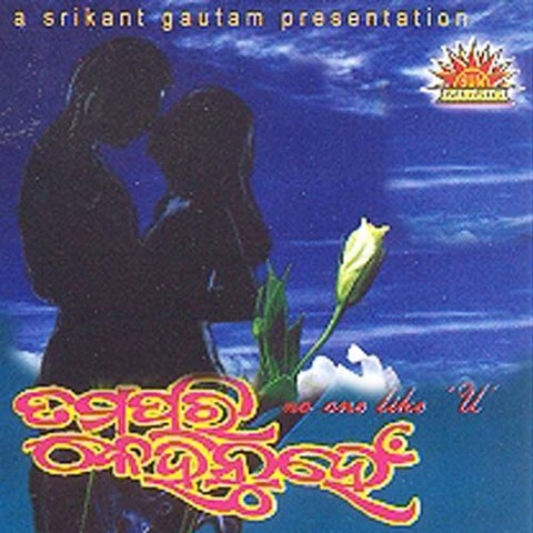 Heigala Heigala Kali Ratire