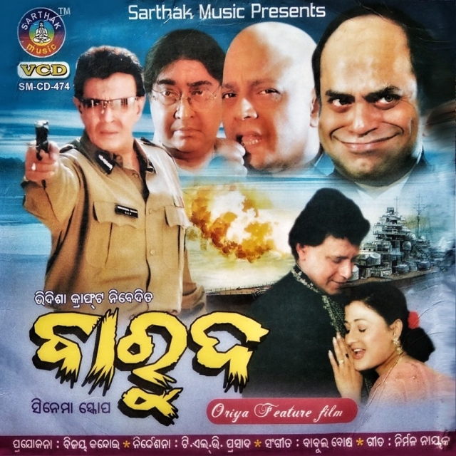 Kanta Phutichi Ui Maa