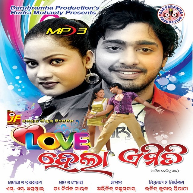 Mahula Phulare Mahula Phula