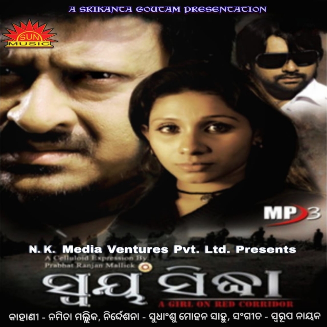 Aame Matira Manisha Ae Matira Manisha
