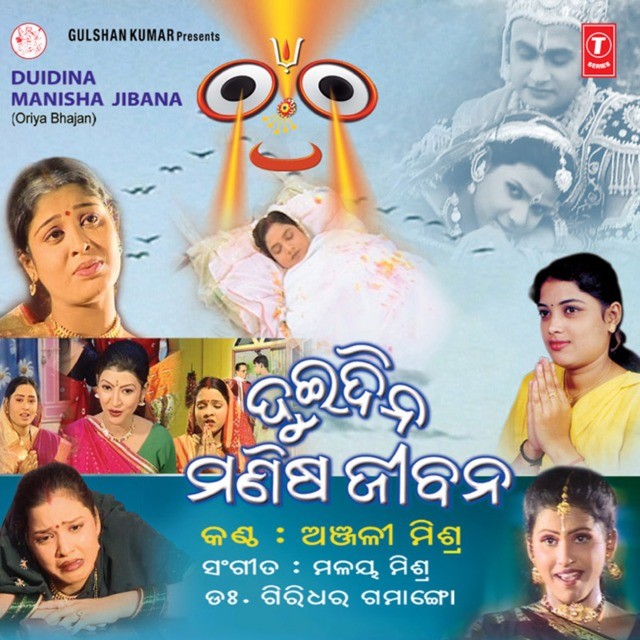 Kaudi Kaudi Kaudi Se Kala Kaudi