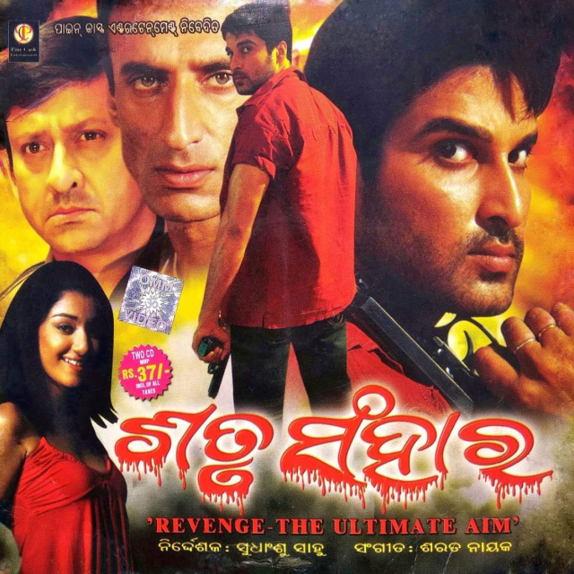 Ashanta Sahare Aji Shanti Darakara Title