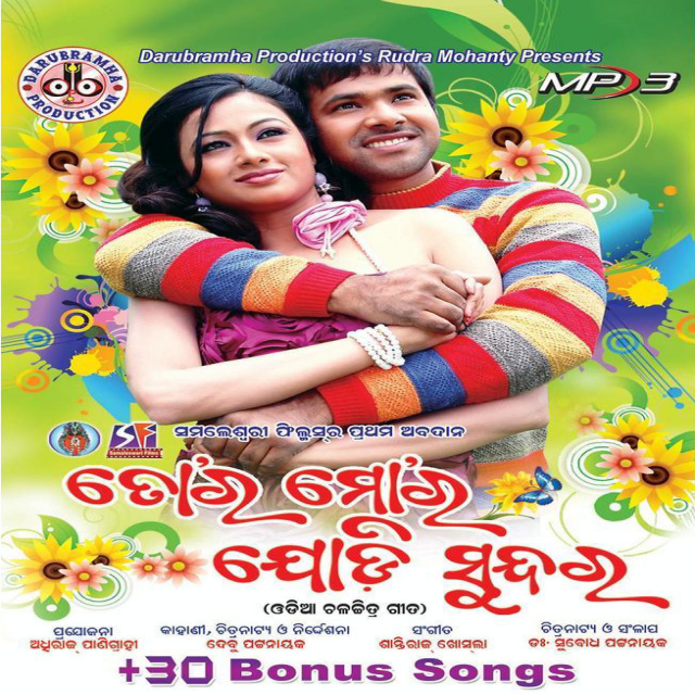 To Hata Ranga Tuli Jete Rupa Ankiba Sad Version