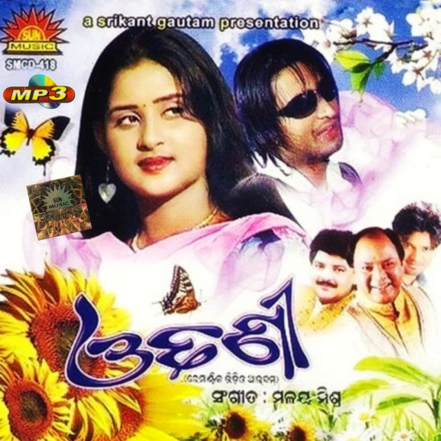 Odhani Bhitare Luchae Muhan