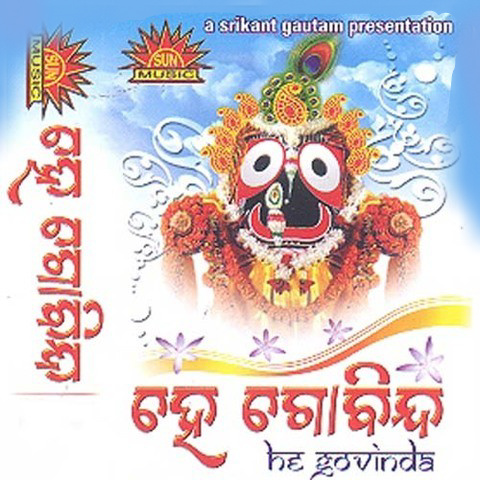 Rati Besi Hela Pare Bada Deula Bhitare