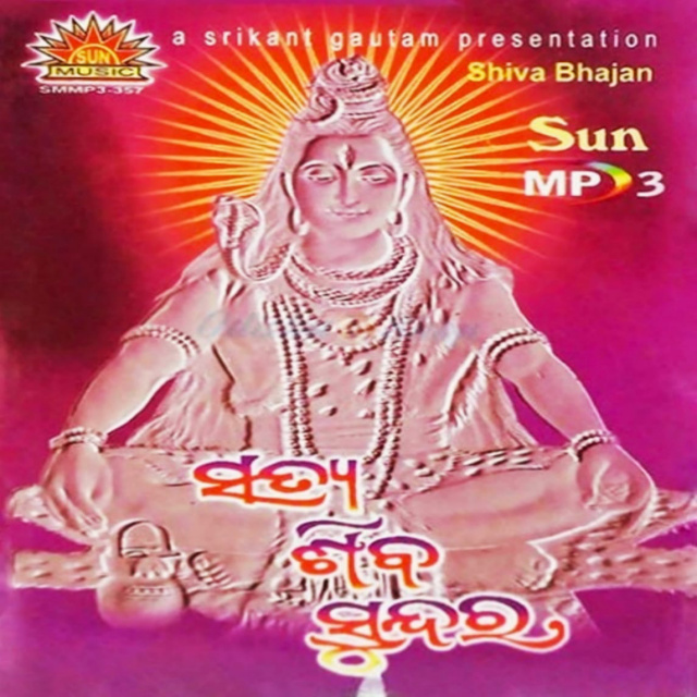 Saru Patara Re Pani Lo Sangatuni Ama Jibana Kahani