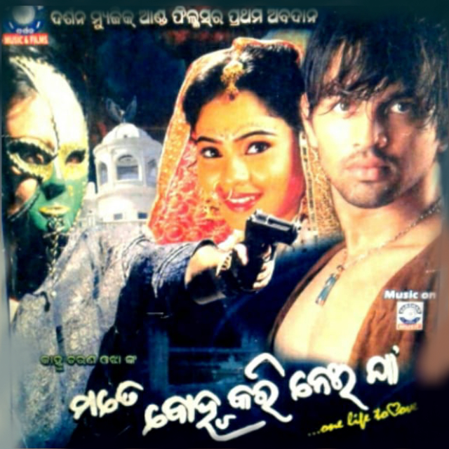 Hasibara Michha Abhinaya Kale Luchi Ki Pariba Luha
