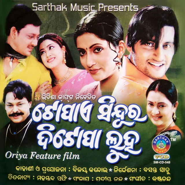 Dhak Dhak Dhak Dhak Chhati Hue Dinare Hue Puni Ratire Hue
