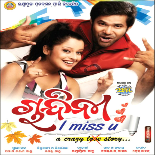 Pakhare Achhu Tu Pakhare Nahun Chandini I Miss You Title Track