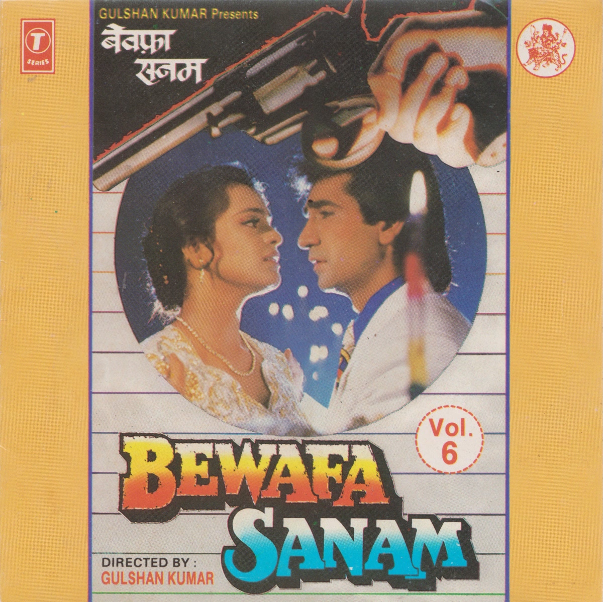 Bewafa Sanam Vol 6