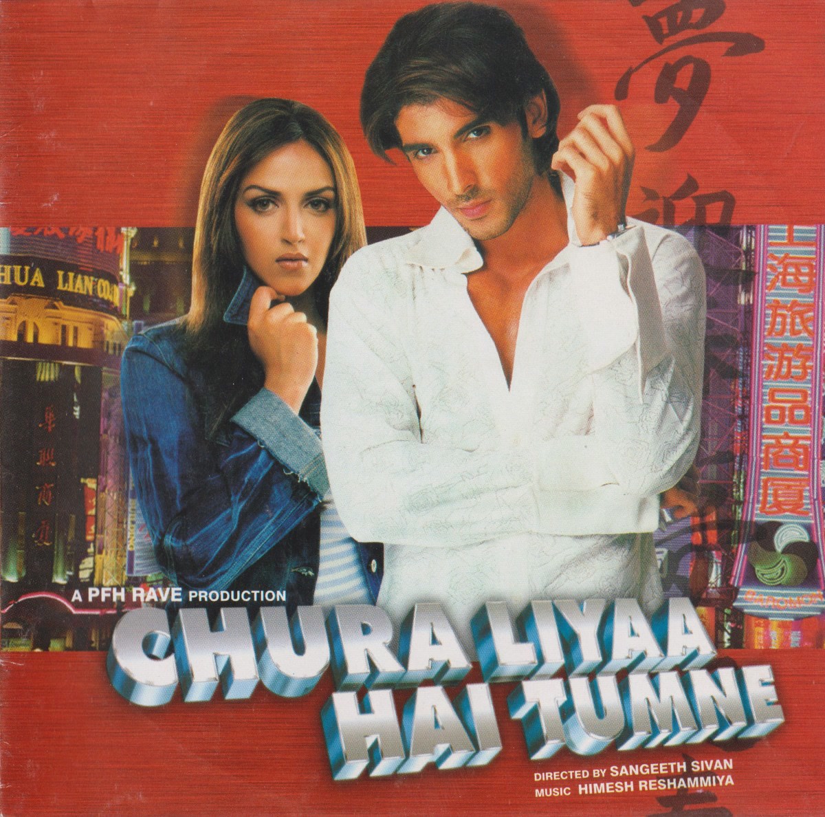 Chura Liya Hai Tumne