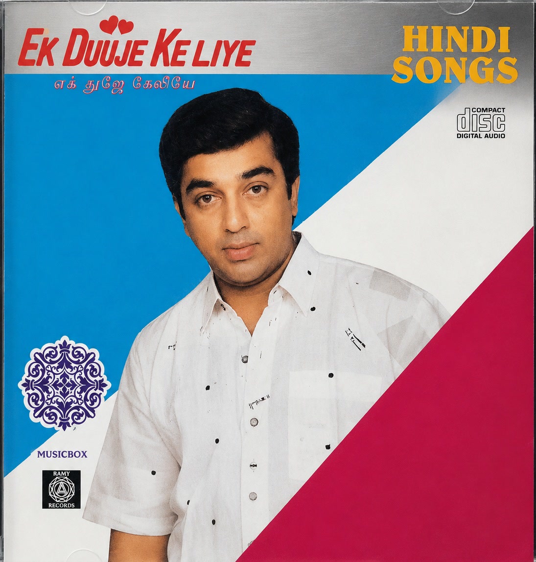 Ek Duuje Ke Liye
