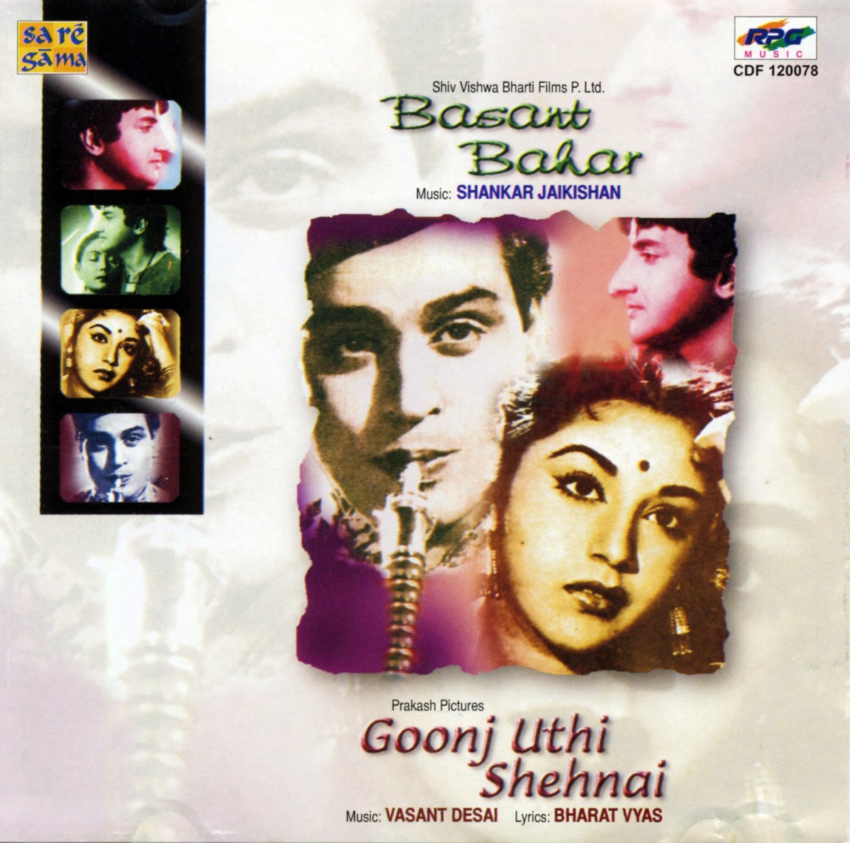 Goonj Uthi Shehnai