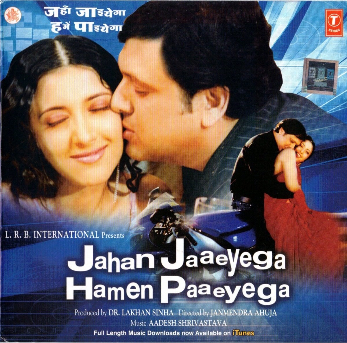 Jahan Jaaeyega Hamen Paaeyega