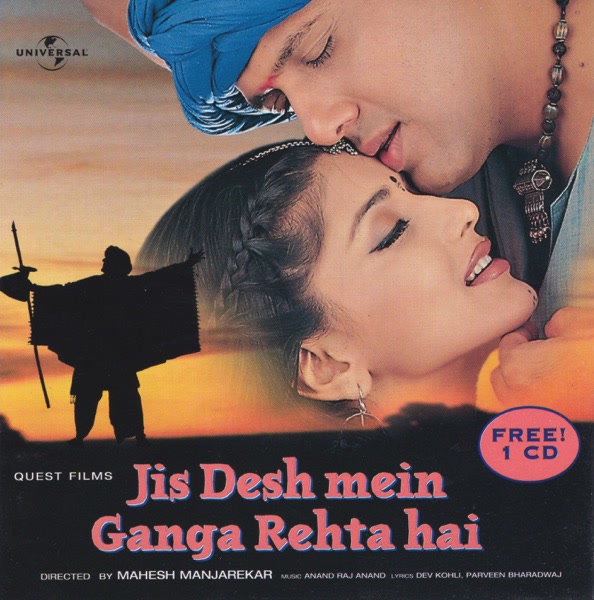 Jis Desh Mein Ganga Rehta Hai