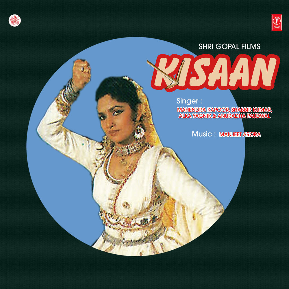 Kisaan DFLAC FLAC