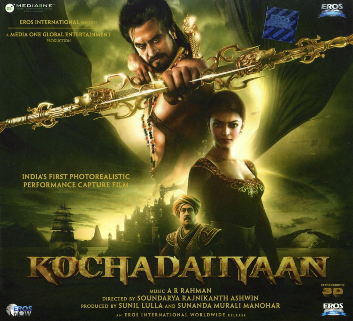Kochadaiiyaan