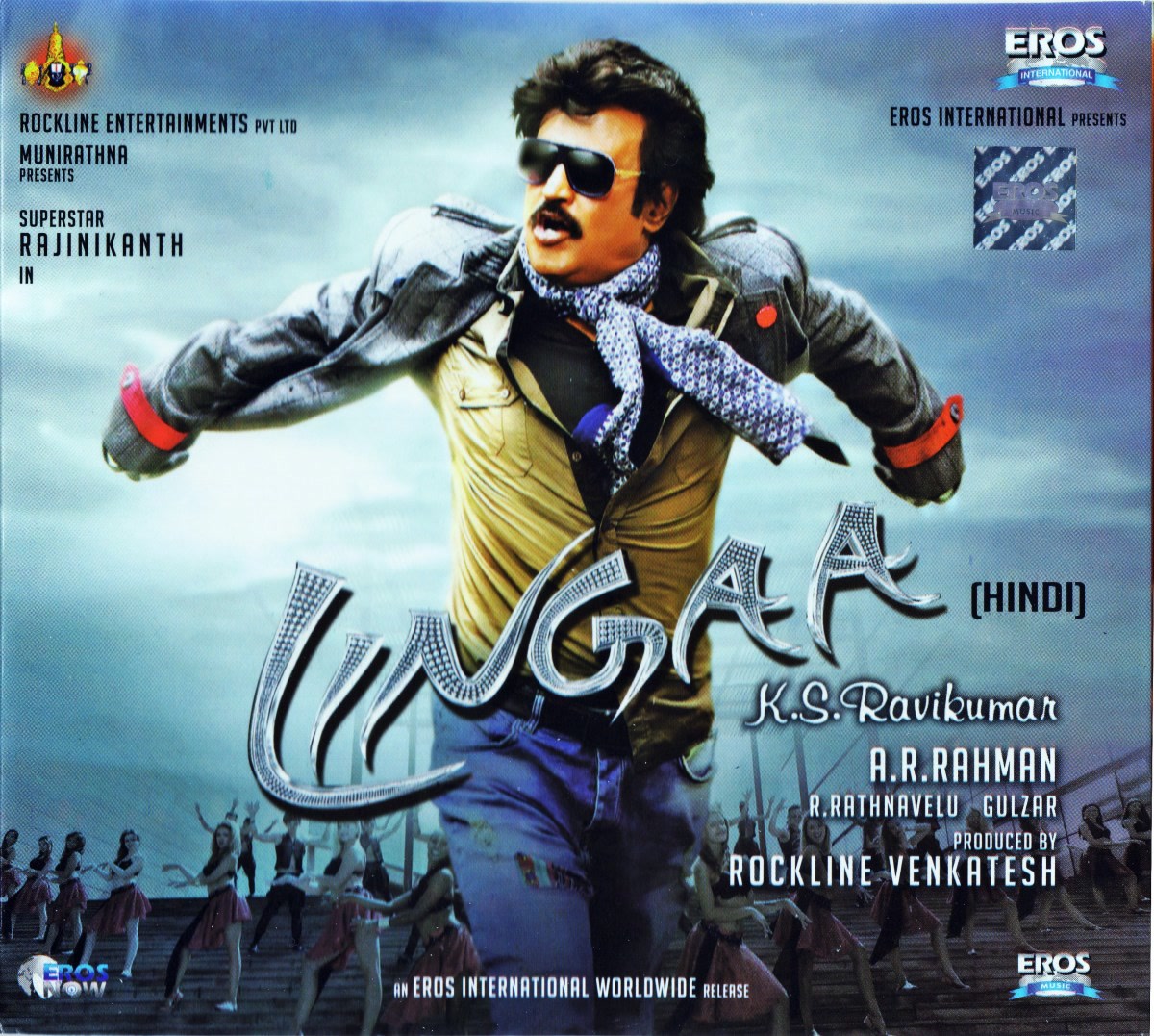 Lingaa