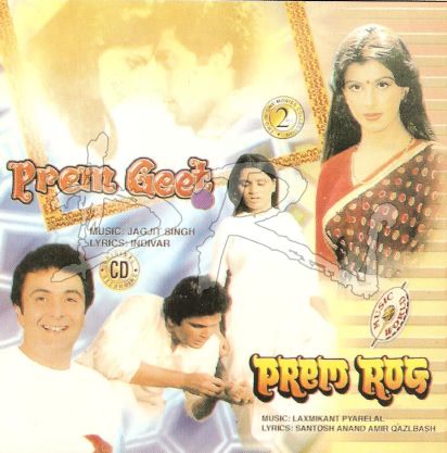 Prem Geet