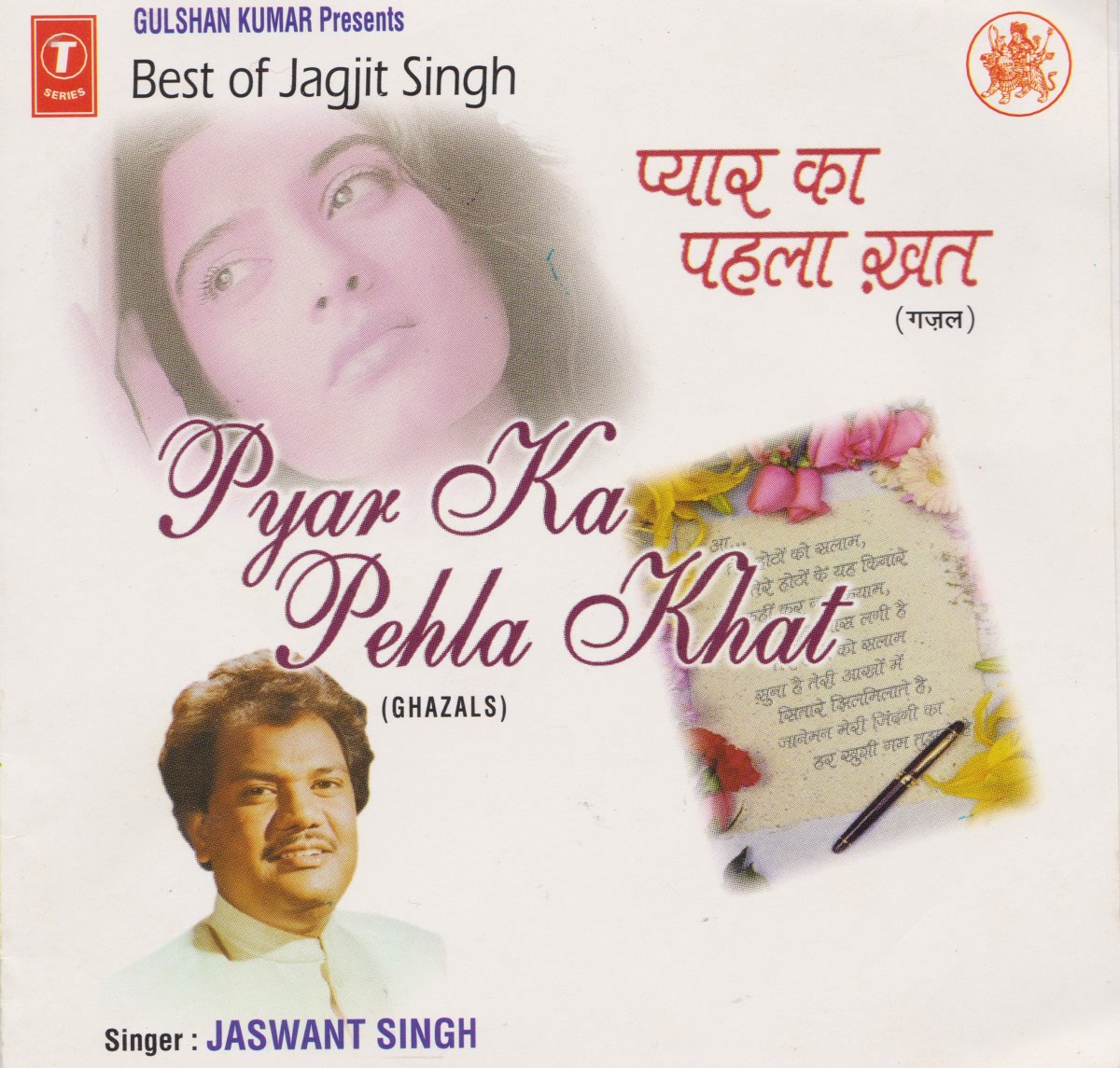 Pyar Ka Pehla Khatt (Best Of Jagjit Singh)