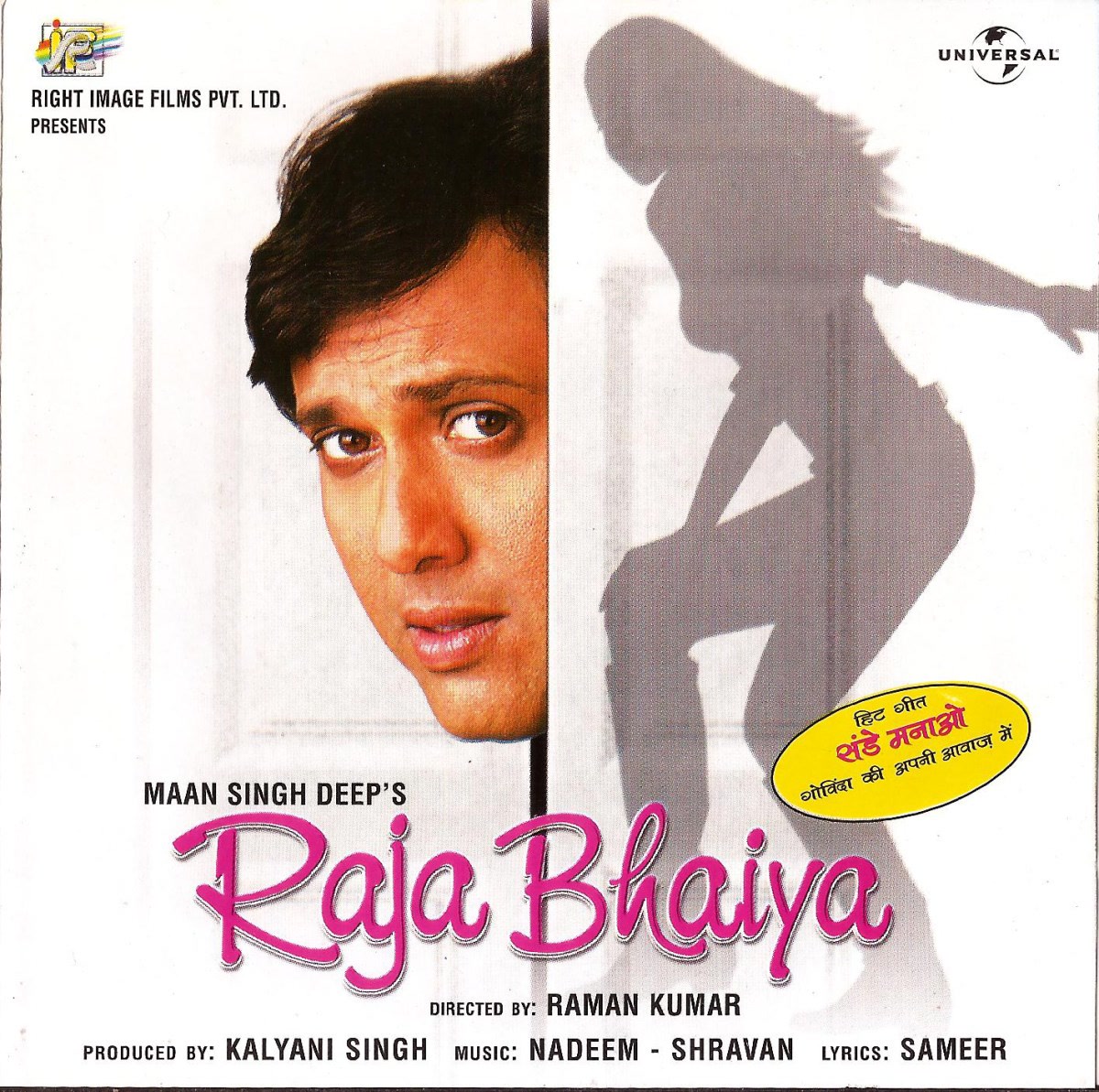 Raja Bhaiya