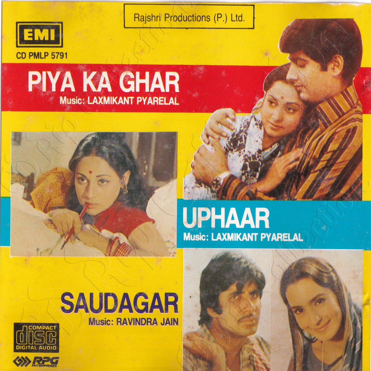 Uphaar