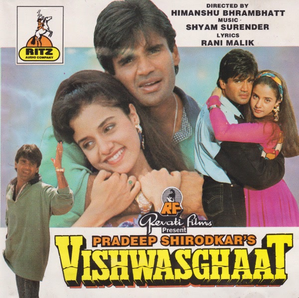 Vishwasghaat