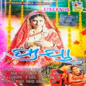 Priya (2004)